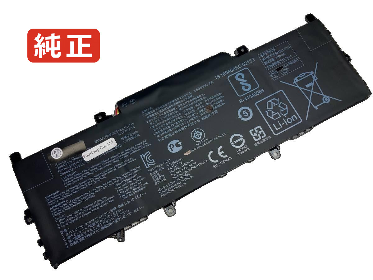 【純正】Zenbook ux331un-eg134t 15.4V 50Wh asus ノート PC ノートパソコン 純正 バッテリー 電池