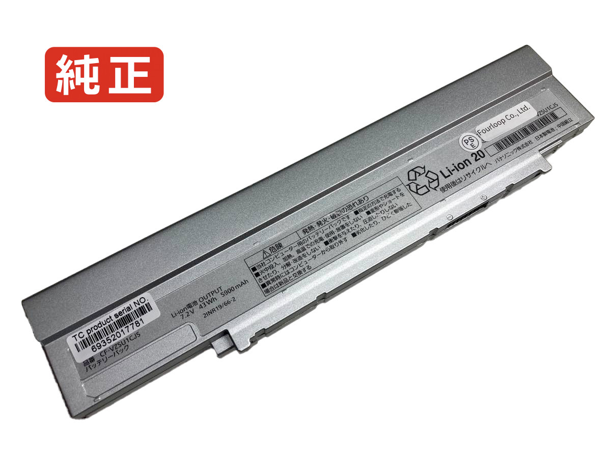 【新品未開封】 CF-VZSU1CJS Let's note 純正バッテリー Let's note 公式店 パナソニック レッツノート専用オプション FV