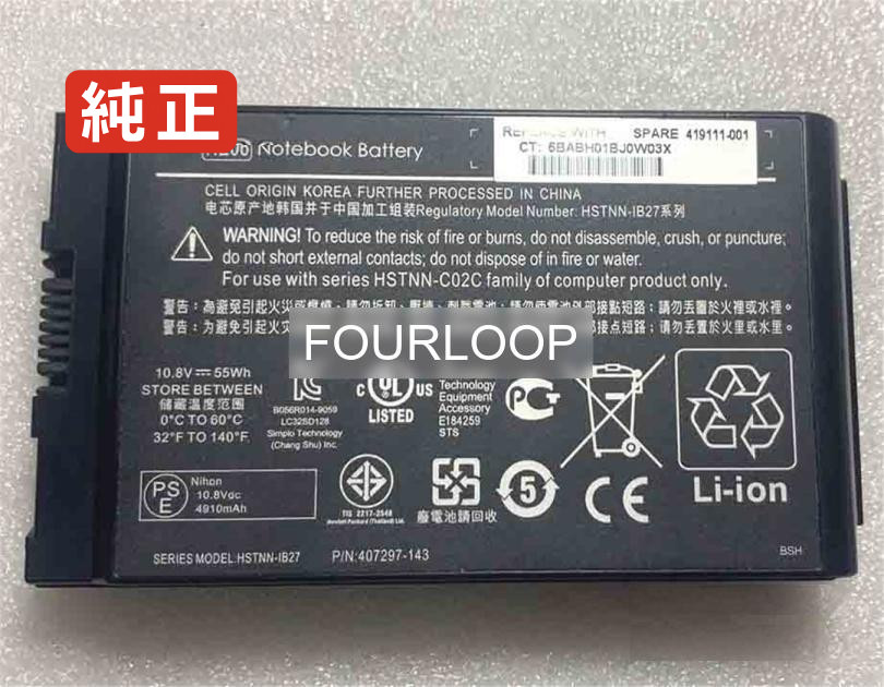【純正】Hstnn-c02c 10.8V 55Wh hp ノート PC ノートパソコン 純正 バッテリー 電池