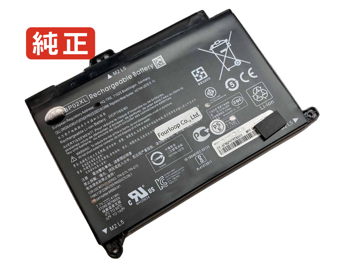 【純正】Pavilion 15-au005nt 7.7V 41Wh hp ヒューレットパッカード ノートPC 交換用バッテリー 電池パック｜バッテリーショップ FULL CHARGE