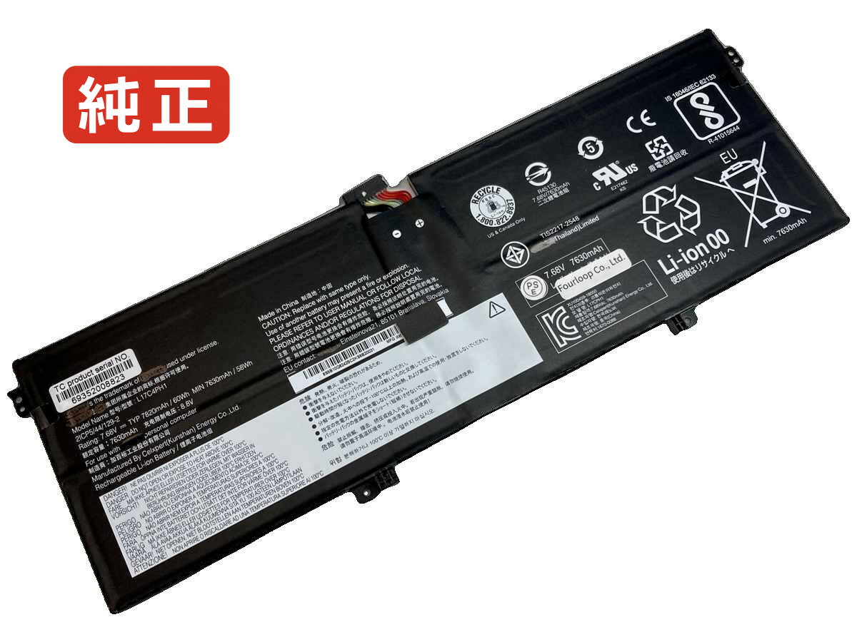【純正】Yoga 7 pro 7.68V 60Wh lenovo ノート PC ノートパソコン 純正 バッテリー 電池