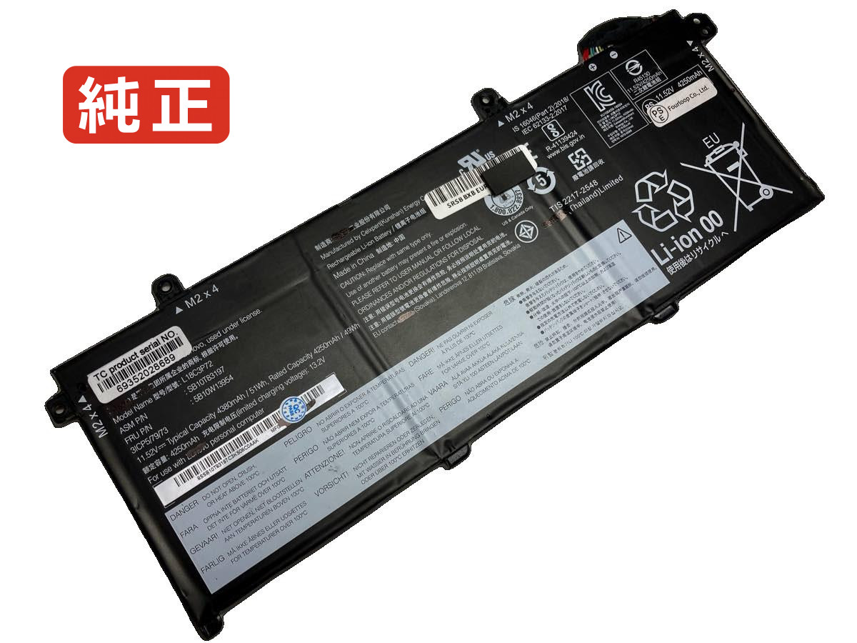 【純正】Thinkpad t495 20nks2te00 11.55V 51Wh lenovo レノボ ノートパソコン 交換バッテリー リチウムイオン 充電池｜バッテリーショップ FULL CHARGE