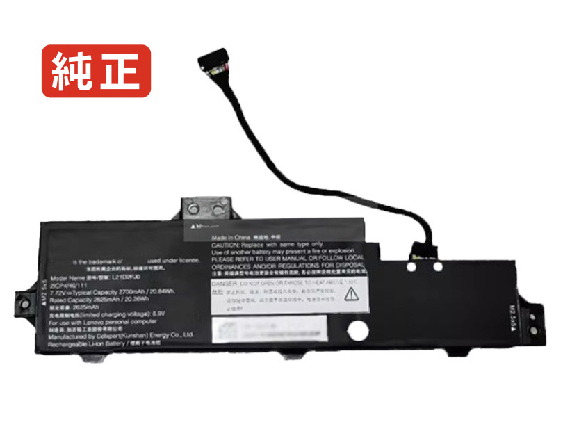 【純正】L21c2pj0 7.72V 20.84Wh lenovo ノート PC ノートパソコン 純正 バッテリー 電池