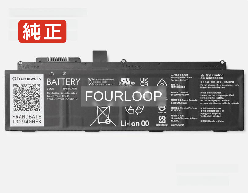 【純正】1329400ek 15.48V 85Wh framework ノートPC 交換用バッテリー 電池パック｜バッテリーショップ FULL CHARGE