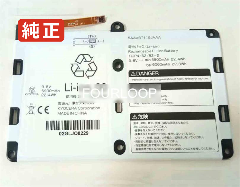 【純正】5aaxbt119jaaa 3.8V 22.4Wh other ノートPC 交換用バッテリー 電池パック｜バッテリーショップ FULL CHARGE