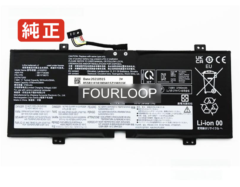 【純正】Sb11f38371 7.68V 30Wh lenovo レノボ ノートパソコン 交換バッテリー リチウムイオン 充電池|バッテリーショップ FULL CHARGE