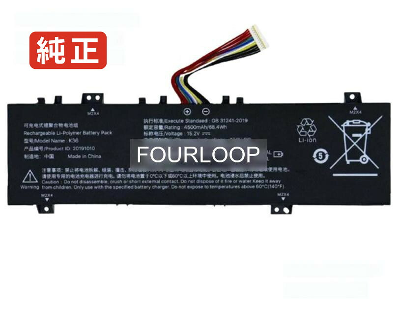 【純正】Aierxuan f1 14.8V 59.2Wh rtdpart ノート PC ノートパソコン 純正 バッテリー 電池