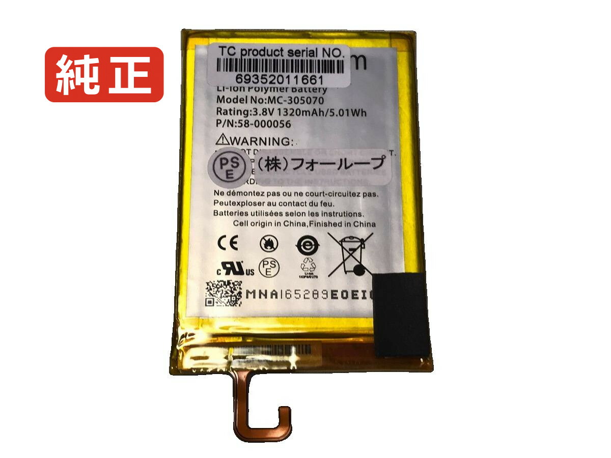【純然たる】Kindle voyage 3.8V 4.9Wh amazon 万覚え帳パソコン 取り替えっこ用乾電池 独居室容器に並べる