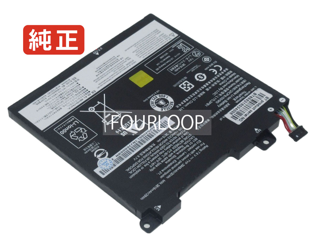 【純正】V330-14ikb 7.5V 30Wh lenovo ノート PC ノートパソコン 純正 バッテリー 電池 9,478円
