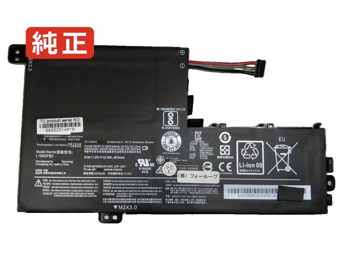 【純正】Ideapad flex 4-1480 11.25V 52.5Wh lenovo レノボ ノートパソコン 交換用バッテリー 充電池｜バッテリーショップ FULL CHARGE