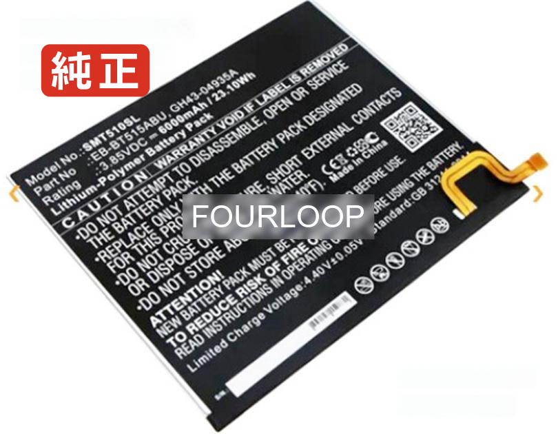 【純正】Sm-t510 3.85V 23.1Wh samsung ノート PC ノートパソコン 純正 バッテリー 電池