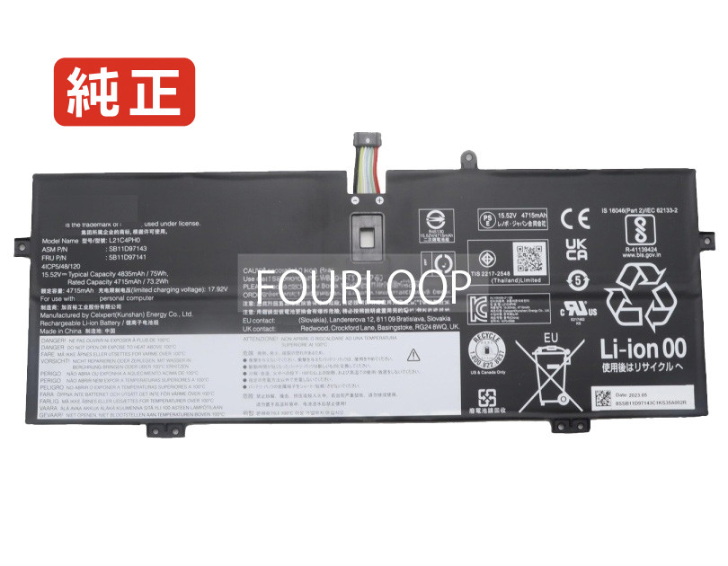 【純正】Sb11d97145 15.52V 75Wh lenovo レノボ ノートパソコン 交換バッテリー リチウムイオン 充電池｜バッテリーショップ FULL CHARGE