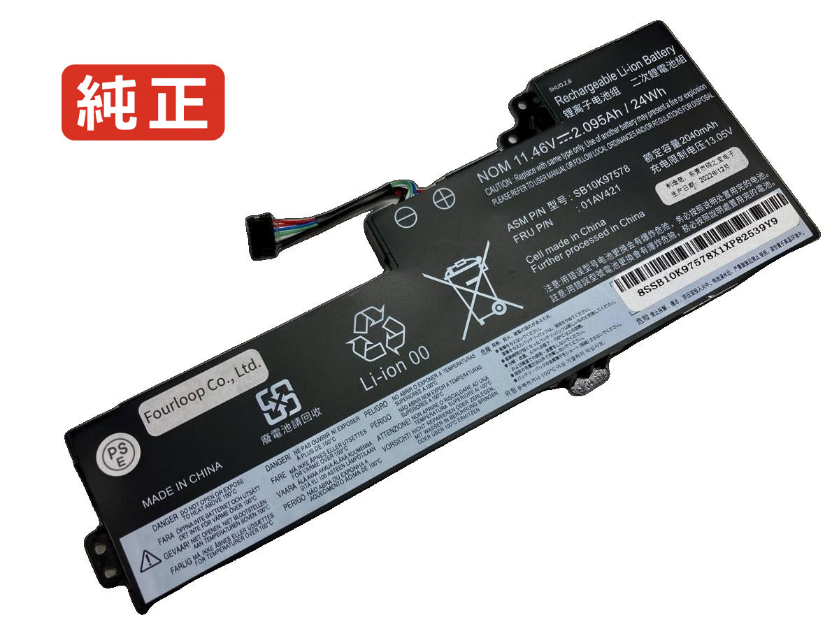 【純正】T470-20hes18s03 11.46V 24Wh lenovo ノート PC ノートパソコン 純正 バッテリー 電池
