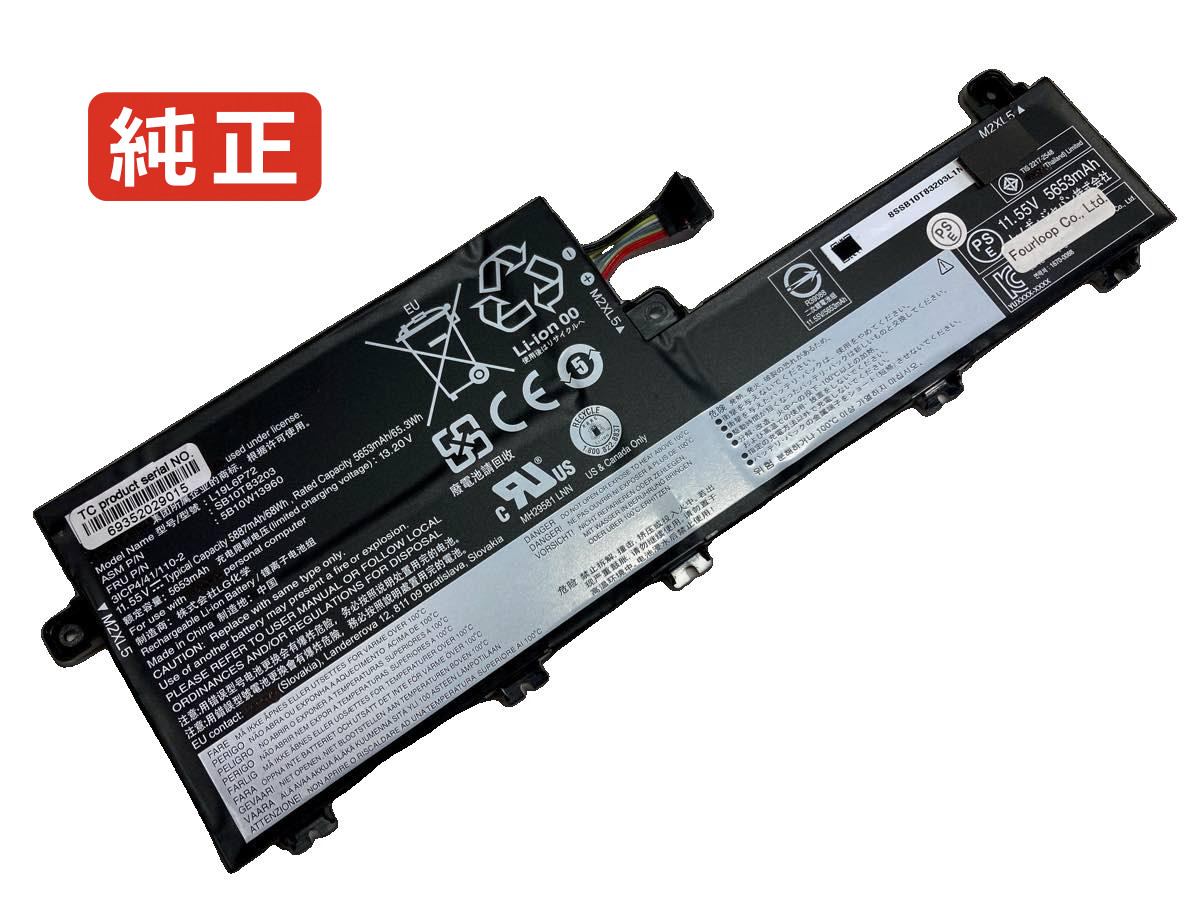 【純正】Thinkpad p15v gen 2 11.55V 68Wh lenovo レノボ ノートPC 交換用バッテリー 電池パック|バッテリーショップ FULL CHARGE