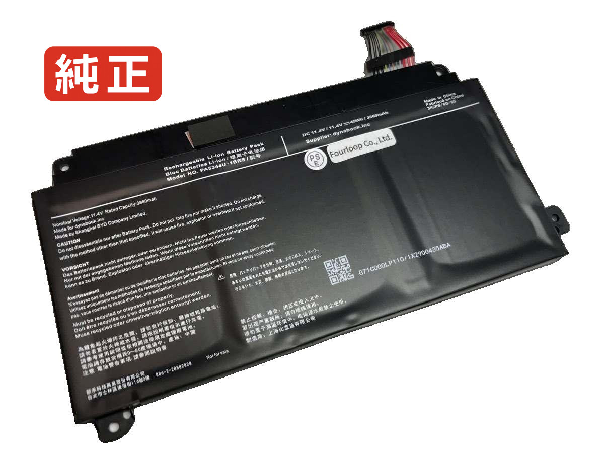 【純正】P2-t5lp-bg 11.4V 45Wh dynabook ノートPC 交換用バッテリー 電池パック|バッテリーショップ FULL CHARGE