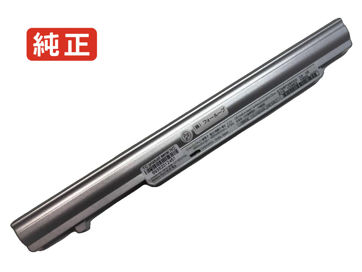 【純正】Cf-vzsu76rs 7.2V 47Wh panasonic パナソニック ノートパソコン 交換バッテリー リチウムイオン 充電池|バッテリーショップ FULL CHARGE