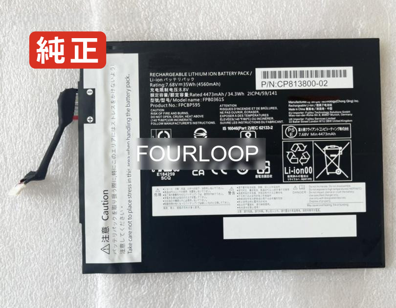 【純正】Fpcbp595 7.68V 35Wh fujitsu ノート PC ノートパソコン 純正 バッテリー 電池