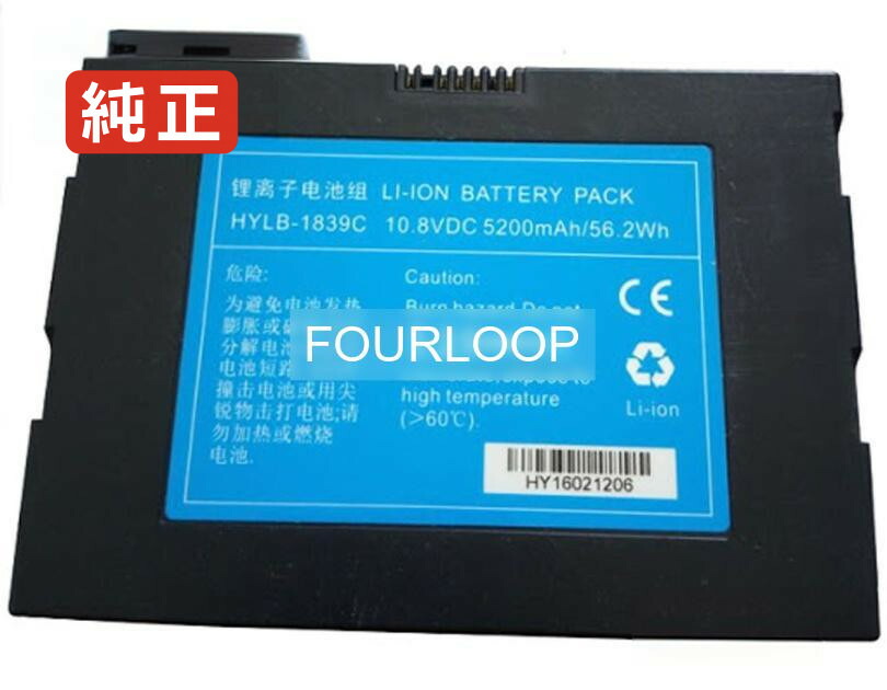 【純正】Hylb-1839c 10.8V 56.2Wh other ノート PC ノートパソコン 純正 バッテリー 電池