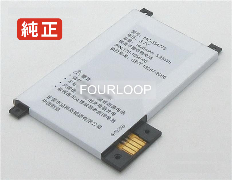 【純正】Mc-354775 3.7V 5.25Wh amazon ノートパソコン 交換バッテリー リチウムイオン 充電池｜バッテリーショップ FULL CHARGE