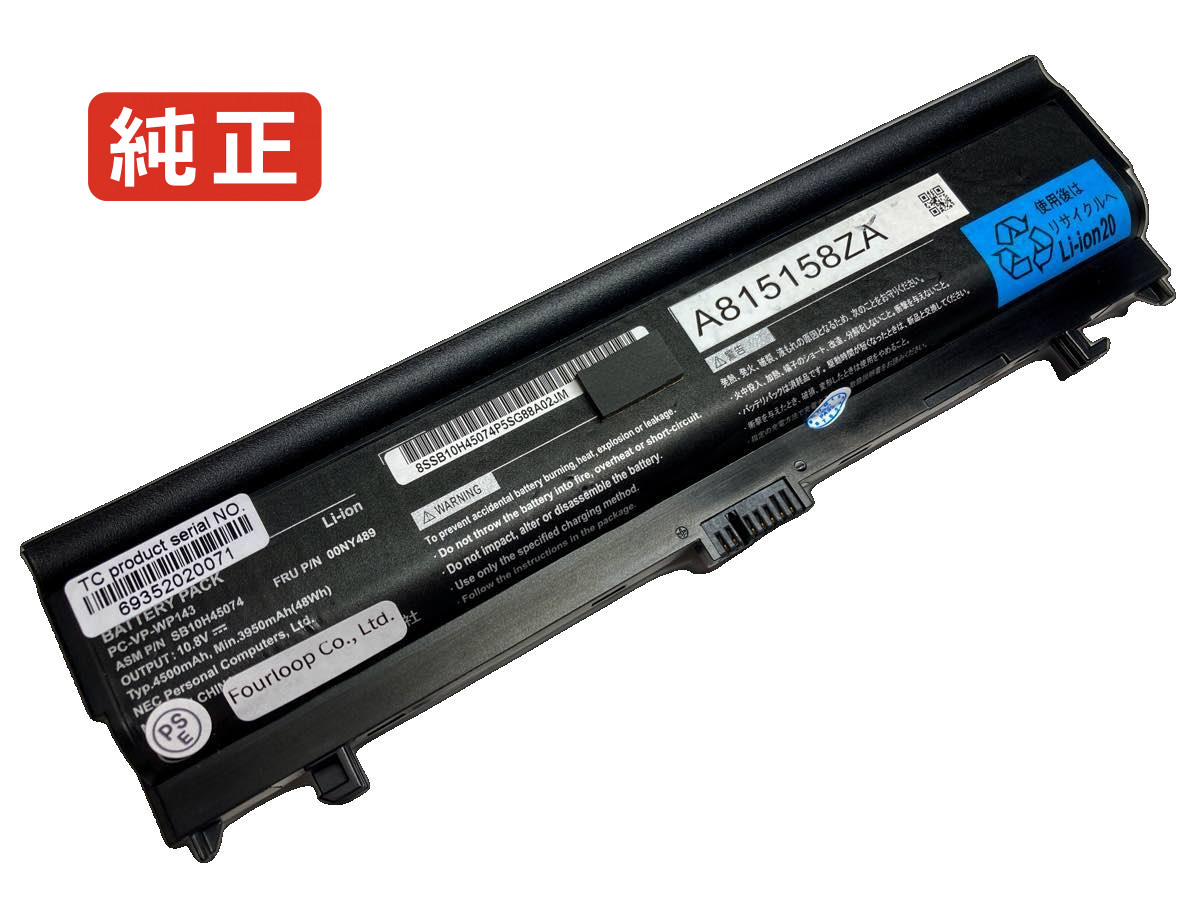 【純正】Tp l570 20jrs20t00 10.8V 48Wh lenovo レノボ ノートパソコン 交換用バッテリー 充電池｜バッテリーショップ FULL CHARGE
