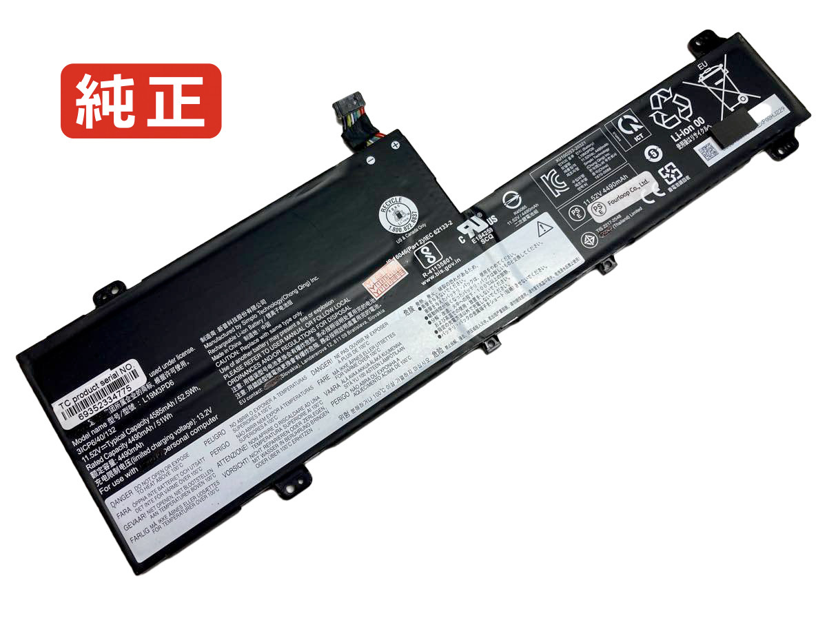 【純正】Flex 5-14iil05-81x1cto1ww 11.52V 52.5Wh lenovo レノボ ノートパソコン 交換バッテリー リチウムイオン 充電池｜バッテリーショップ FULL CHARGE