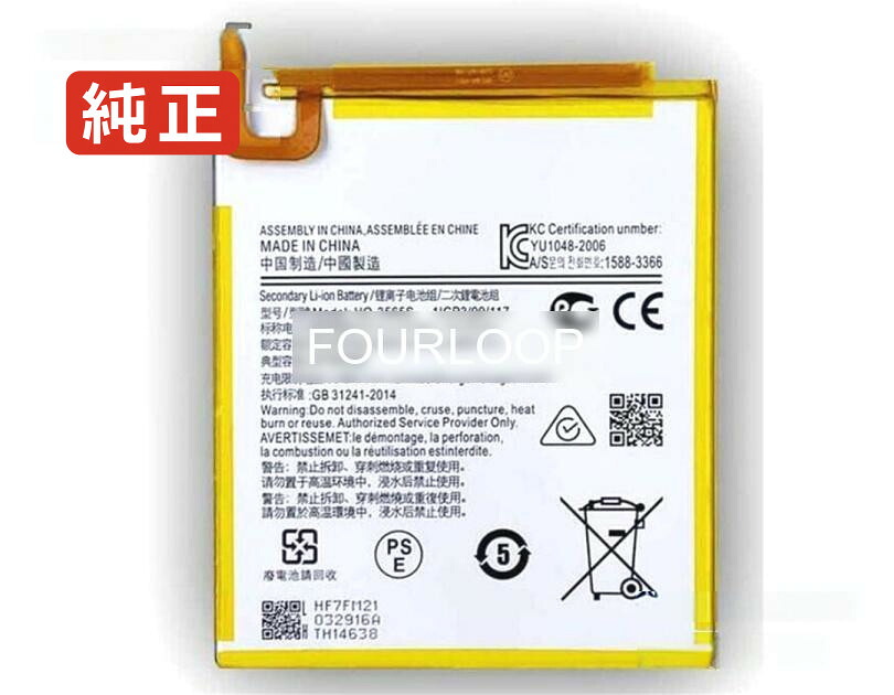 【純然たる】Tab a7 sm-t225 3.82V 19.48Wh samsung サムスン 万覚え帳マイコン 取り替えっこ蓄電池 リチウムイオン 申し受ける池