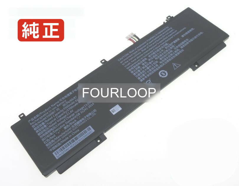 【純正】556987 11.4V 62.7Wh rtdpart ノート PC ノートパソコン 純正 バッテリー 電池