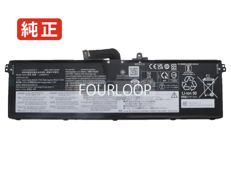 【純正】Sb11k24756 15.56V 75Wh lenovo ノート PC ノートパソコン 純正 バッテリー 電池