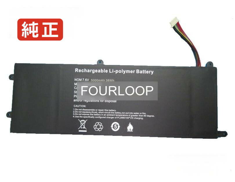 【純然たる】Utl-5279111-2s 7.4V 37Wh jumper 万覚え帳パソコン 取り替えっこ用乾電池 独居室容器に並べる