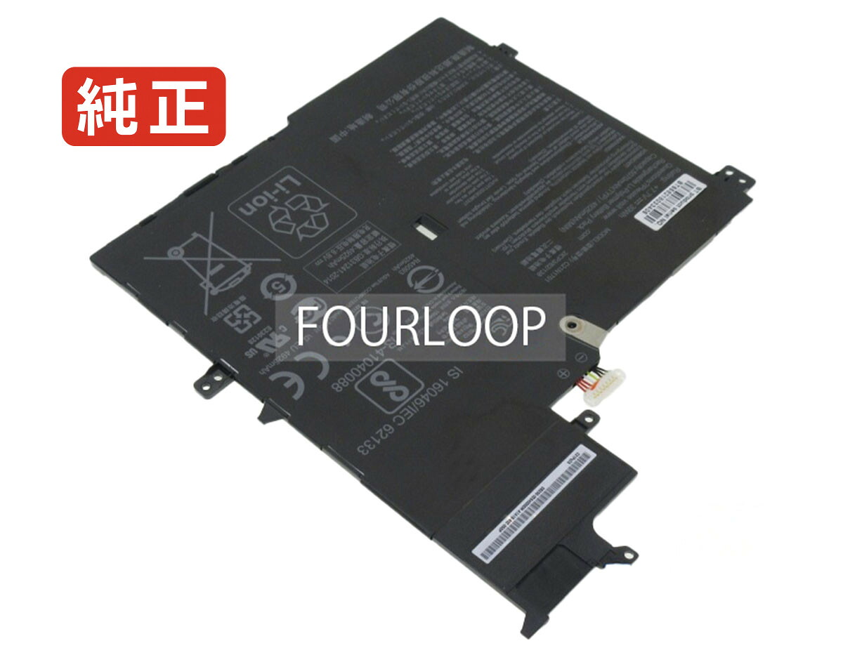 【純正】S406ua-bm228t 7.7V 39Wh asus エイスース ノートパソコン 交換用バッテリー 充電池｜バッテリーショップ FULL CHARGE