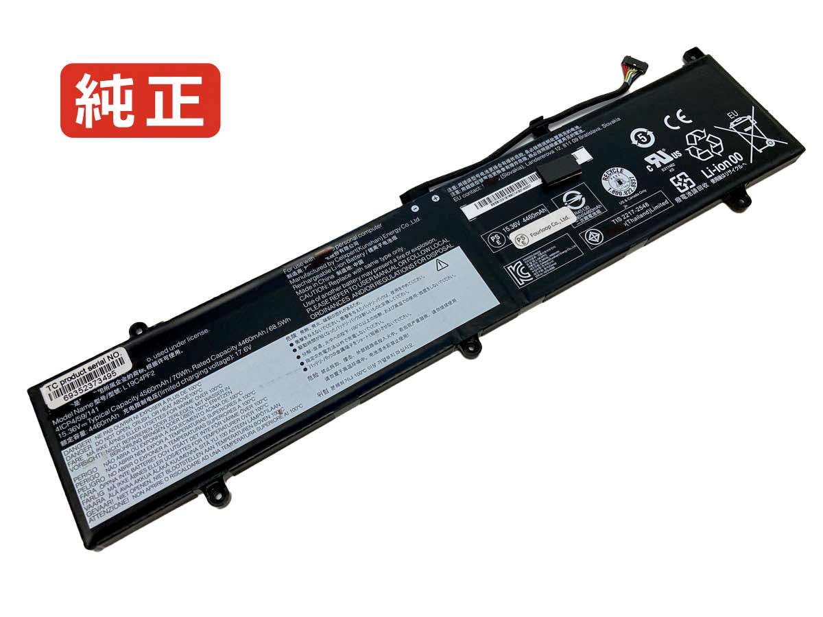 【完全無欠】5b10x18187 15.36V 70Wh lenovo レノボ 万覚え帳マイコン 取り替えっこ乾電池 リチウムイオン 申し受ける池