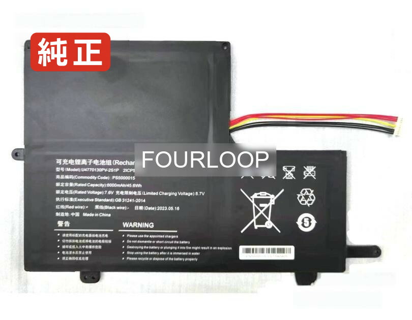 【純正】4770130 7.6V 45.6Wh rtdpart ノート PC ノートパソコン 純正 バッテリー 電池 14,290円