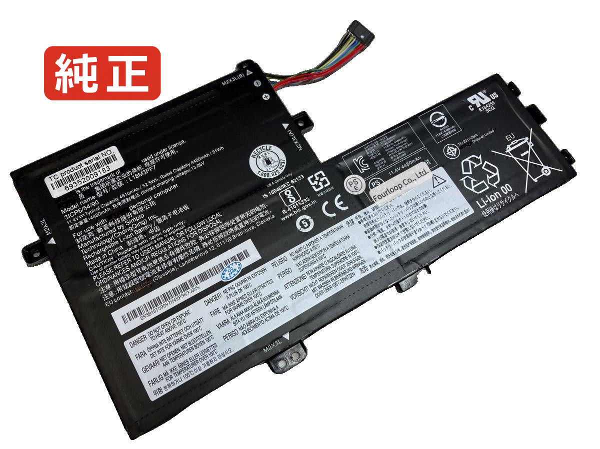 【純正】Ideapad s340-15iwl 81n80175kr 11.4V 52.5Wh lenovo ノート PC ノートパソコン 純正 バッテリー 電池
