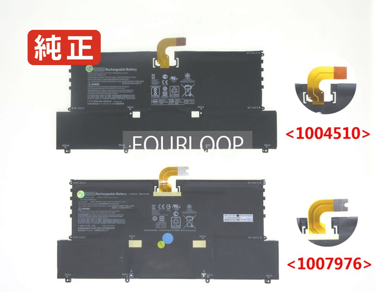【純正】Spectre 13-v005ur 7.7V 38Wh hp ノート PC ノートパソコン 純正 バッテリー 電池