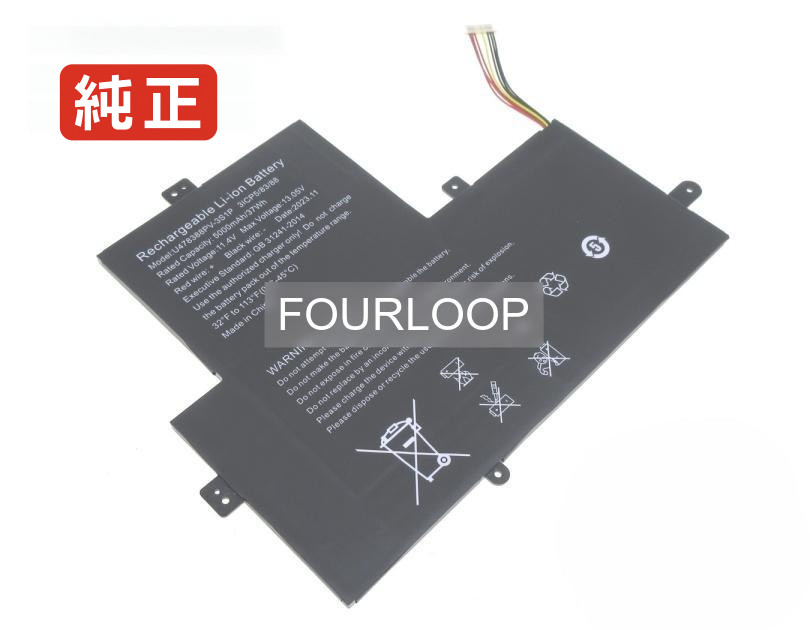 【純正】Gwtn1 56-4bk 11.4V 57Wh gateway ノートパソコン 交換用バッテリー 充電池｜バッテリーショップ FULL CHARGE