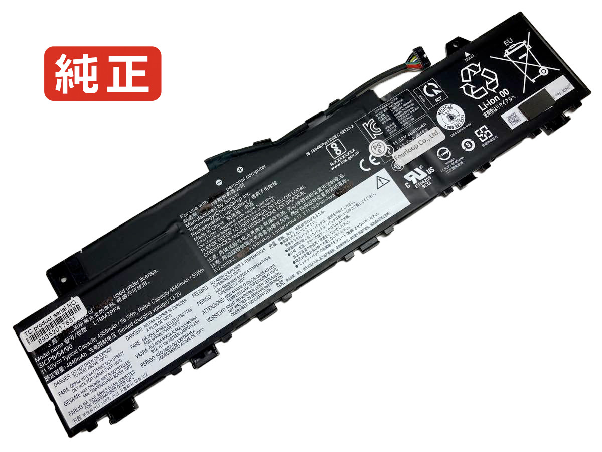 【純正】Flex 5g-14q8cx05 7.68V 60Wh lenovo ノート PC ノートパソコン 純正 バッテリー 電池