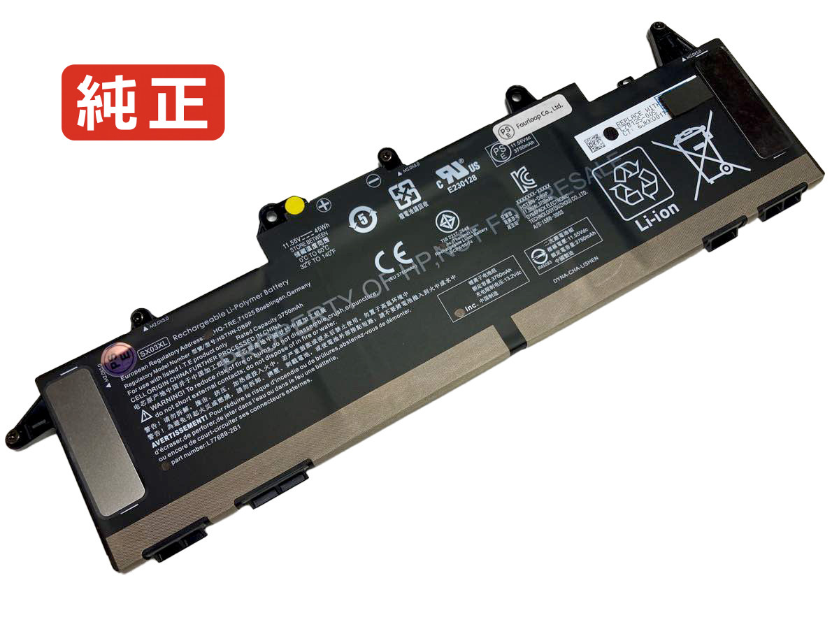 【純正】Probook x360 435 g8 3a5n1ea 11.55V 45Wh hp ヒューレットパッカード ノートパソコン 交換用バッテリー 充電池|バッテリーショップ FULL CHARGE