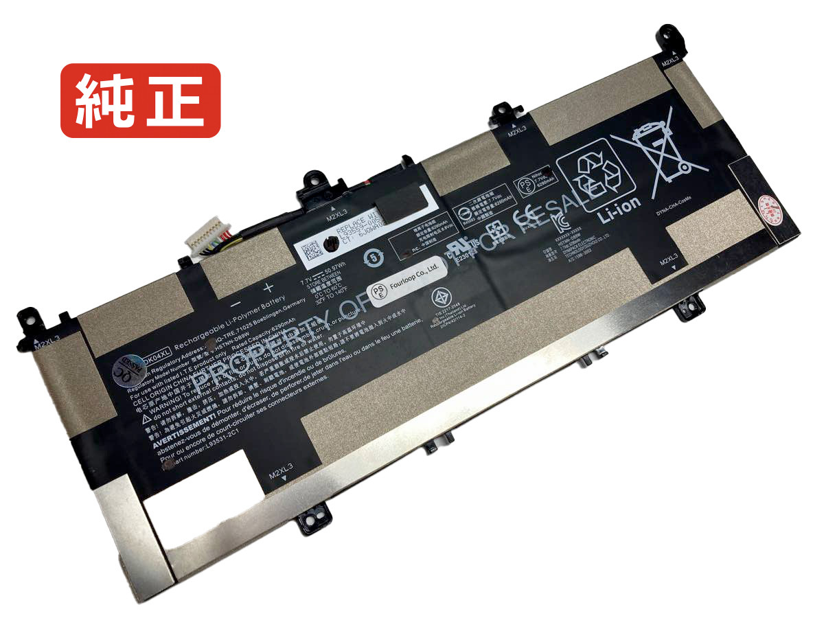【純正】Hstnn-db9w 7.7V 50.97Wh hp ノート PC ノートパソコン 純正 バッテリー 電池