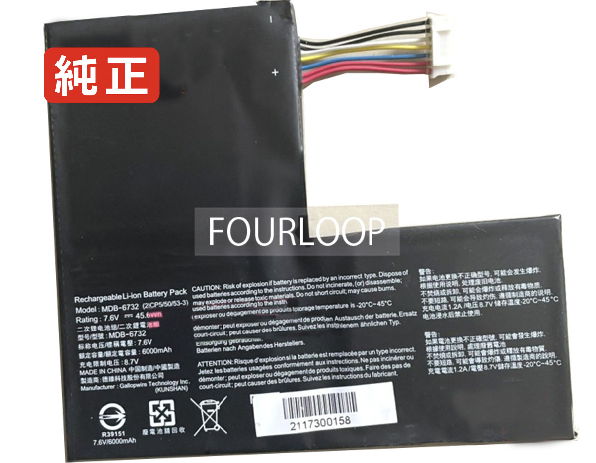 【完全無欠】Imt-bt 7.6V 45.6Wh adlink 万覚え帳マイコン 取り替えっこ用蓄電池 申し受ける池