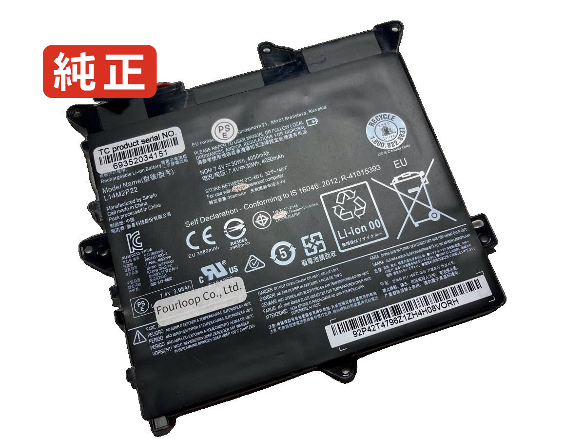 【純正】80lx-x005us 7.4V 30Wh lenovo ノート PC ノートパソコン 純正 バッテリー 電池