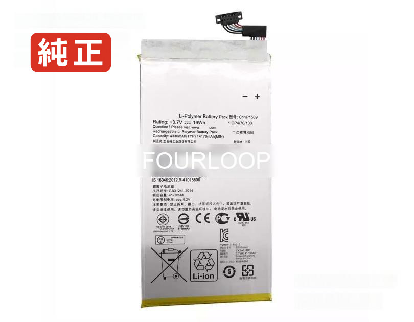 【純正】C11p1509 3.7V 16Wh asus ノート PC ノートパソコン 純正 バッテリー 電池