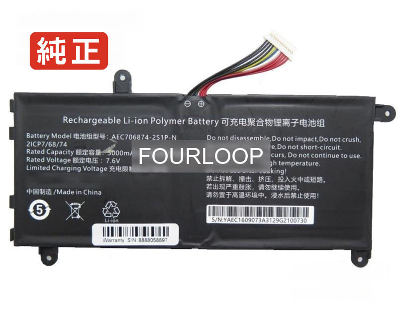【純正】Aec706874-2s1p-n 7.6V 38Wh rtdpart ノートPC 交換用バッテリー 電池パック|バッテリーショップ FULL CHARGE