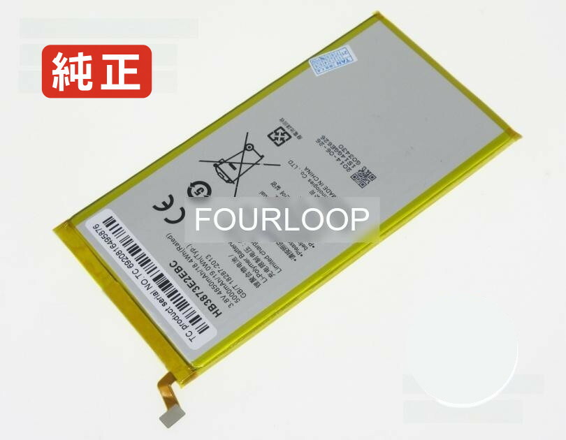 【純正】Honor pad x2 3.8V 18.5Wh huawei ノート PC ノートパソコン 純正 バッテリー 電池 13,239円