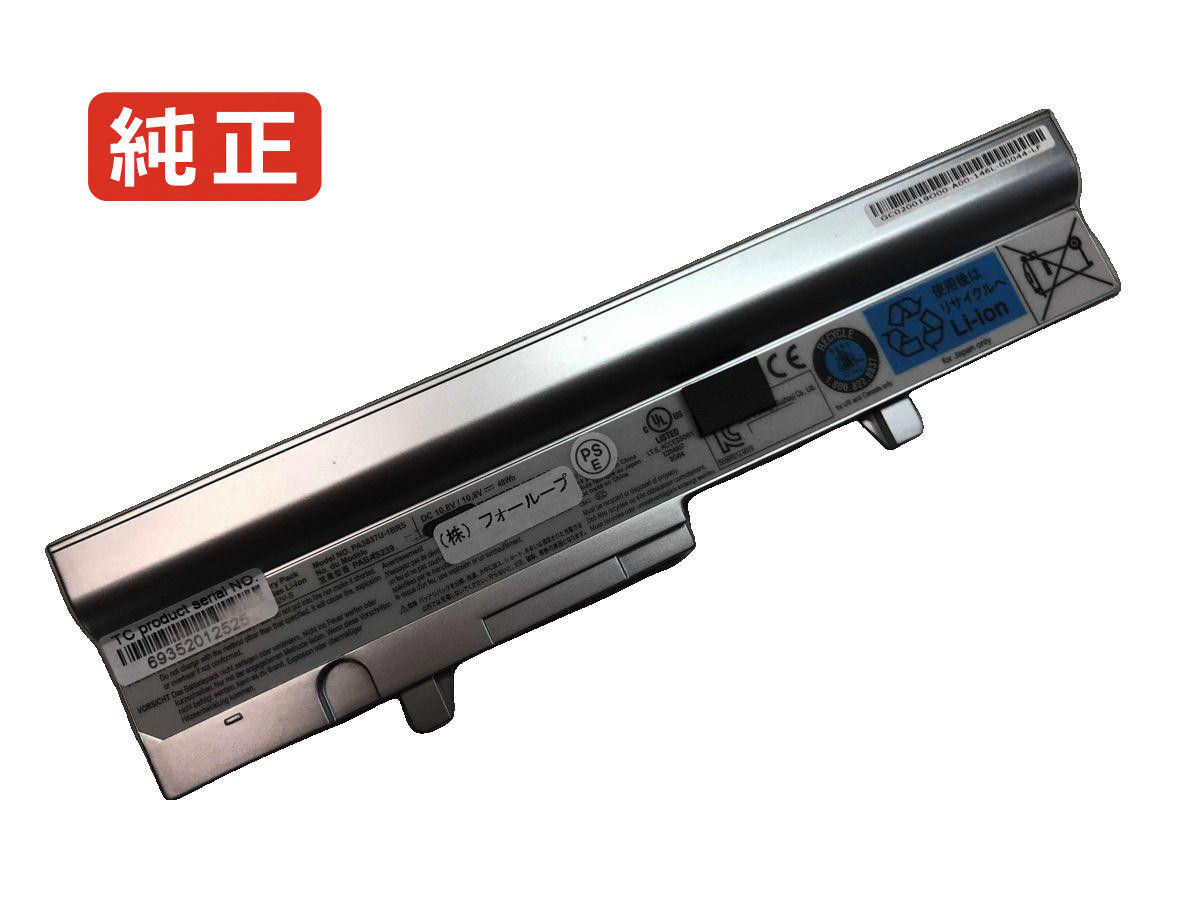 【純正】Nb305-n410wh 10.8V 48Wh toshiba ノート PC ノートパソコン 純正 バッテリー 電池