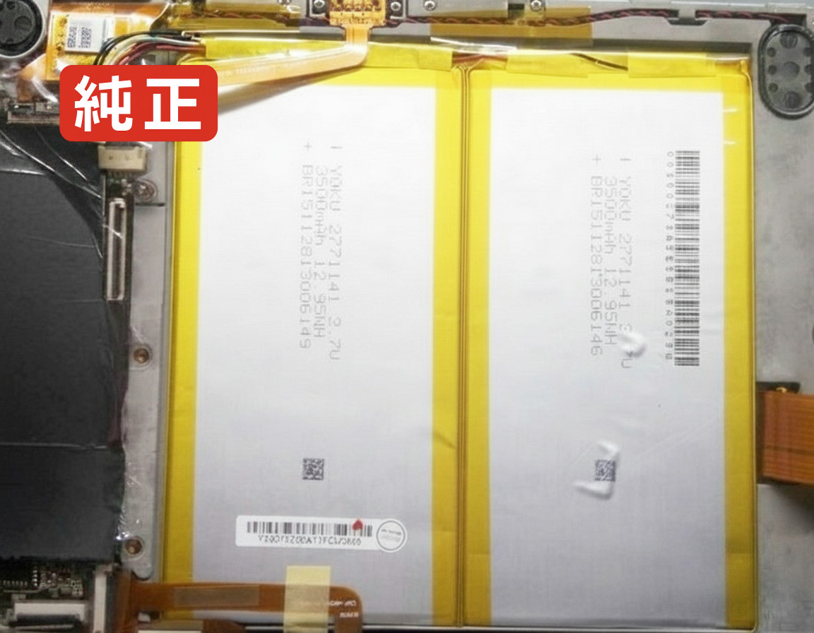 【純正】W10151d 3.7V 2936Wh haier ノート PC ノートパソコン 純正 バッテリー 電池