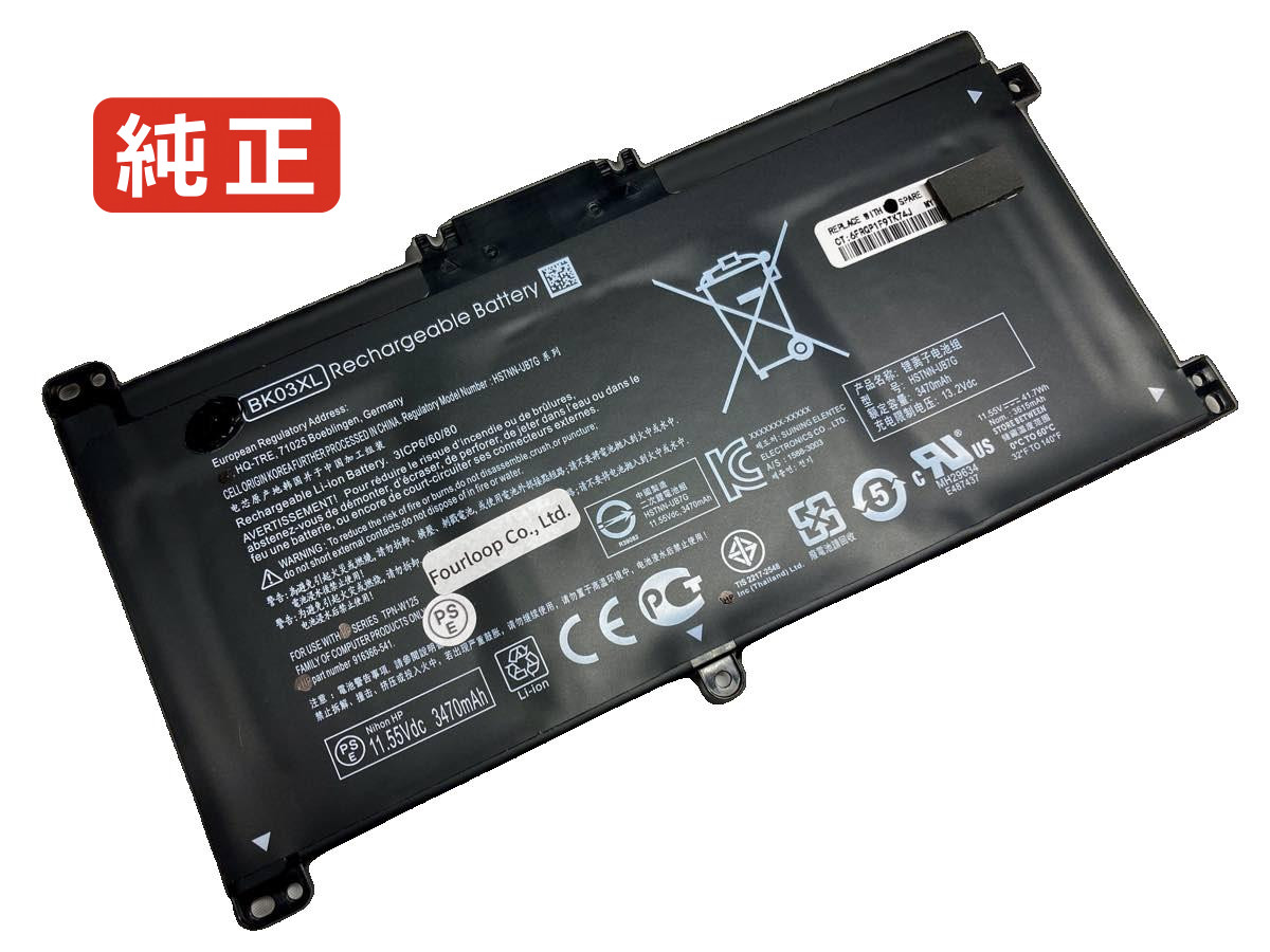 【純正】Pavilion x360 14-ba002tu 11.55V 41.7Wh hp ヒューレットパッカード ノートPC 交換用バッテリー 電池パック｜バッテリーショップ FULL CHARGE