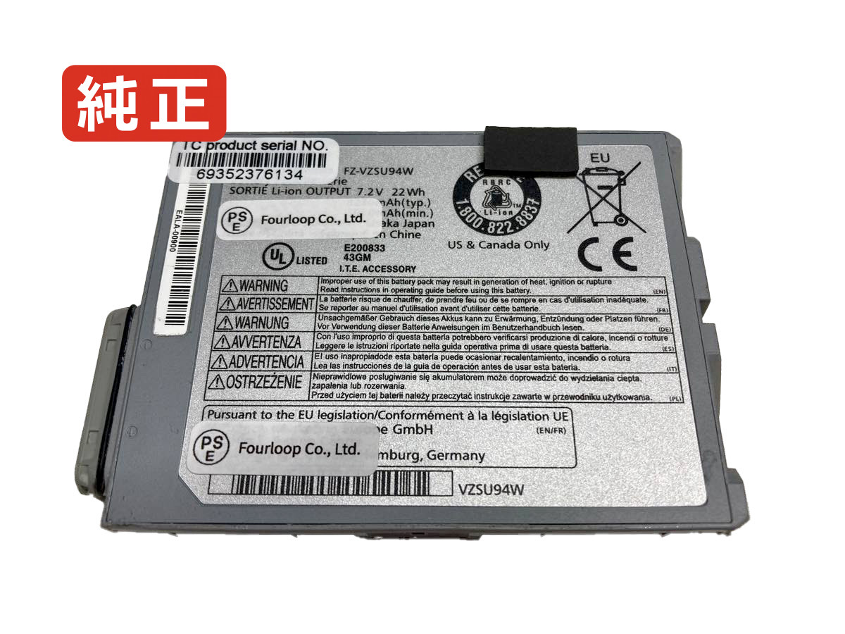 【純正】Fz-m1c 7.2V 22Wh panasonic ノート PC ノートパソコン 純正 バッテリー 電池