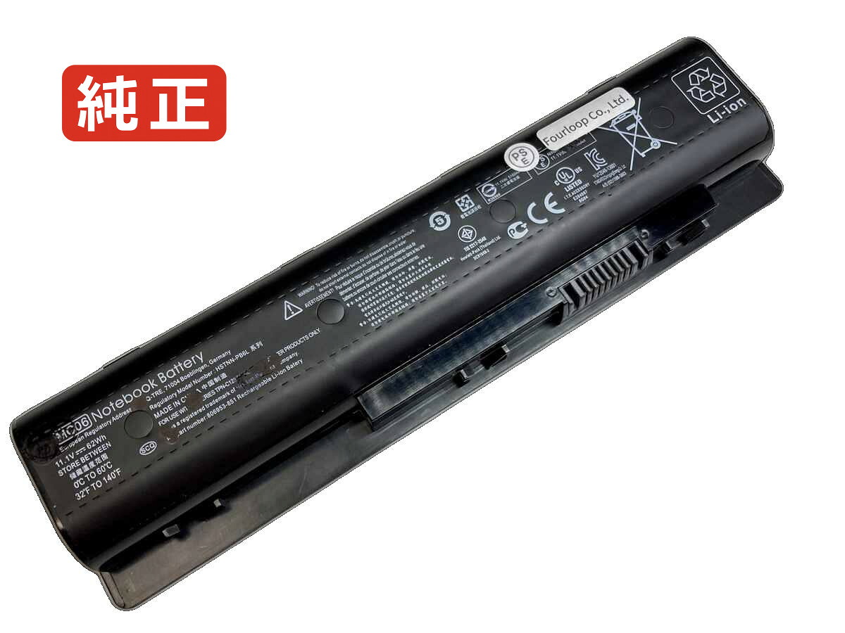 【純正】Envy 17-n010nb 11.1V 62Wh hp ノート PC ノートパソコン 純正 バッテリー 電池