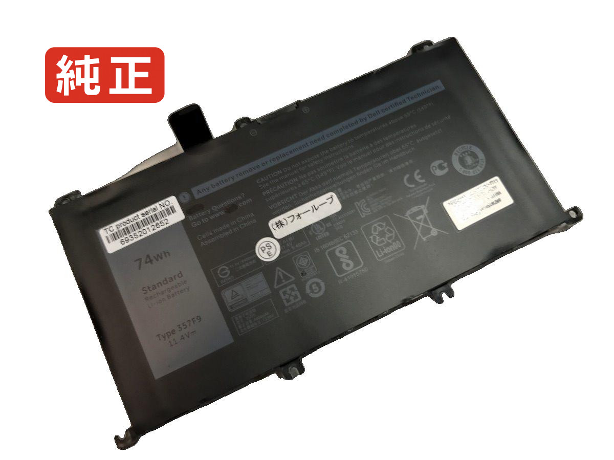 【純正】Inspiron 15 7559-0108 11.1V 74Wh dell デル ノートパソコン 交換用バッテリー 充電池｜バッテリーショップ FULL CHARGE