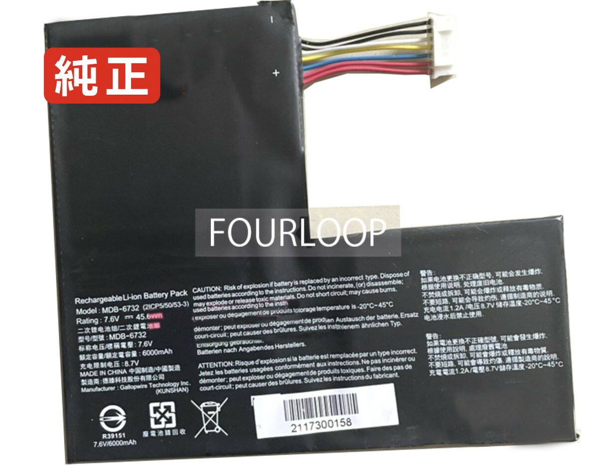 【完全無欠】Mdb-6732 7.6V 45.6Wh adlink 万覚え帳マイコン 取り替えっこ用蓄電池 申し受ける池